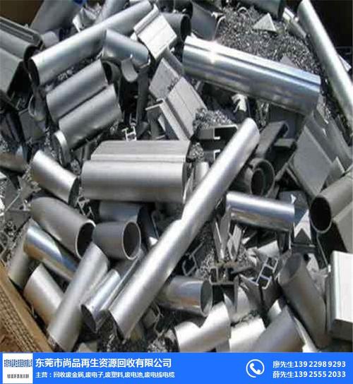 废铝收购报价-尚品再生资源回收(在线咨询)-石碣废铝收购